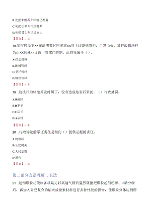 2021年文山州富宁县花甲乡招聘人员考试试题及答案.docx