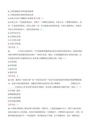 2023年长治市长子县引进急需紧缺人才考试真题.docx