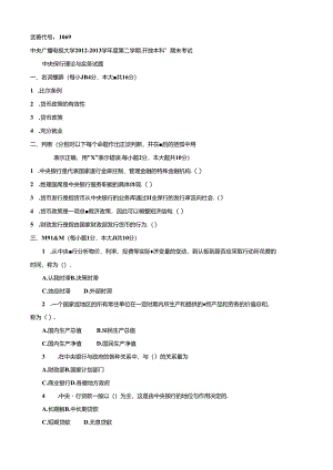 期末考试 (20).docx