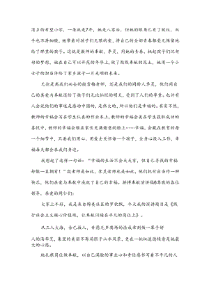 拼搏奉献演讲稿.docx