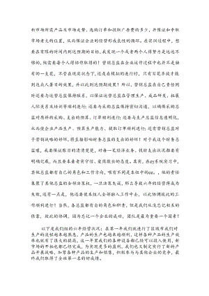 沙盘模拟实训的心得体会优秀7篇.docx