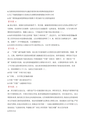 2023年兴化市人才储备中心招募见习人员考试真题.docx