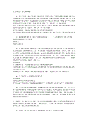 事业单位招聘考试复习资料-上高2018年事业单位招聘考试真题及答案解析【打印版】.docx