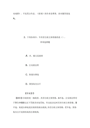 事业单位招聘考试复习资料-2019福建福州经济技术开发区新闻中心新闻采编人员招聘模拟试题及答案解析.docx
