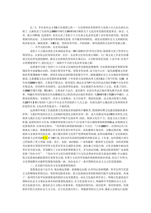 《文化强国之路》读后感.docx