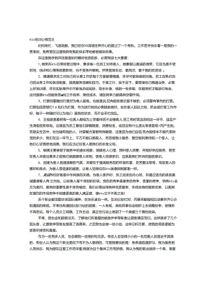 KTV新员工培训心得体会范文.docx