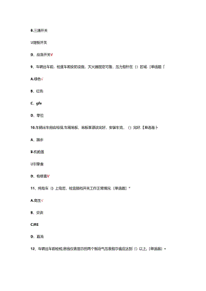 2024年公交车驾驶员劳动技能竞赛试题.docx