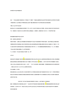 ERP数据准备.docx