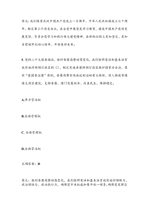 2025年党的二十大精神知识竞赛题库及答案（一）.docx