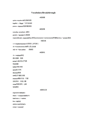 Unit2 Vocabulary Breakthrough.docx