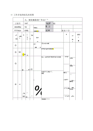 DN2600顶管方案-顶管和基坑相关计算.docx