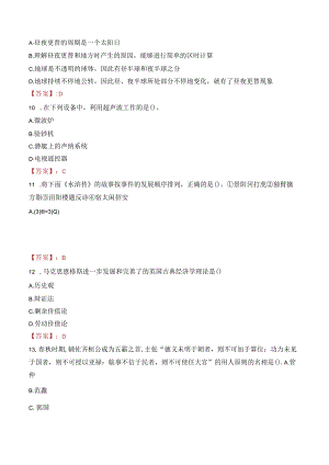 2023年攀枝花市西区人民陪审员选任考试真题.docx