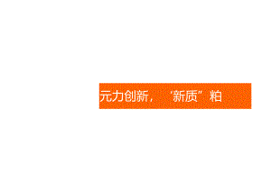 2024中国广告主营销趋势调查报告.docx