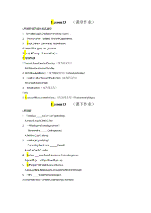 Lesson 13 Be Careful, Danny!课时训练.docx