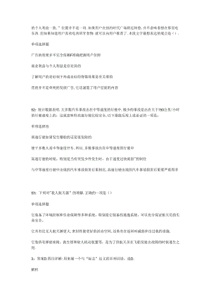 事业单位招聘考试复习资料-上高事业编招聘2016年考试真题及答案解析【考试版】_1.docx
