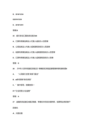 2024年青海省农信机构职业技能大赛参考试题库650题（含答案）.docx