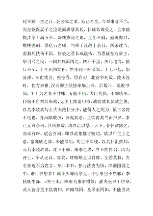《报任安书》.docx