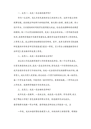 入职工作述职报6篇.docx