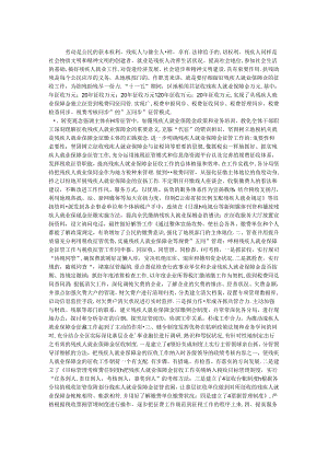 “十一五“扶残助残先进单位推荐材料.docx