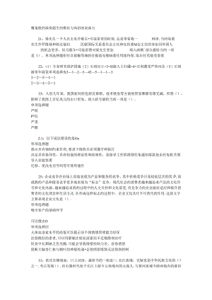 事业单位招聘考试复习资料-上高2018年事业单位招聘考试真题及答案解析【完整word版】.docx