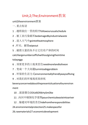 Unit;2;The;Environment教案.docx