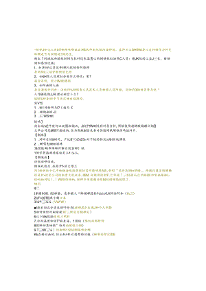 江苏开放大学专科工商企业管理专业050268采购与供应管理期末试卷.docx