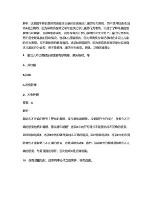 第十届“技能状元”大赛保育师赛项考试题库（含答案）.docx