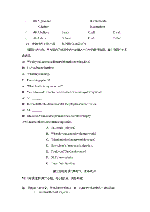 Unit 9 Can you come to my party 综合素质评价卷（含答案及听力原文）.docx