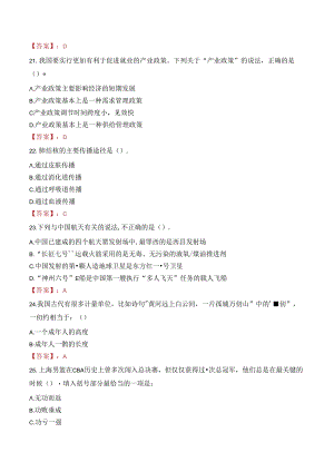 2023年自贡市富顺县事业编教师考试真题.docx