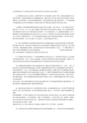 事业单位招聘考试复习资料-上街事业单位招聘2018年考试真题及答案解析【打印版】_1.docx