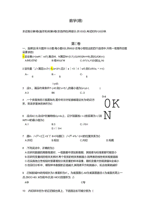 成都七中热身考试理科试题.docx