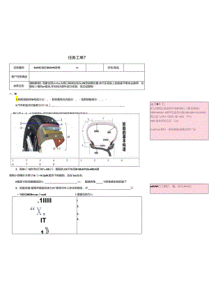 汽车转向、行驶与制动系统.docx