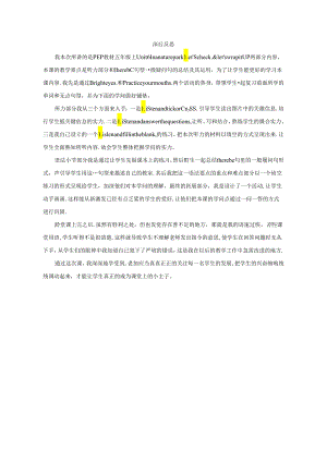 Unit6 In a Nature Pa(反思.docx