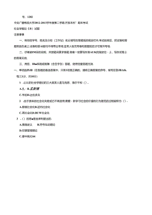 期末考试 (133).docx