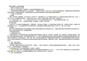 静脉用药调配中心洁净区管理制度.docx