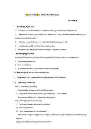 Lesson-Plan---大学课程---To-lie-or-not-to-lie.docx
