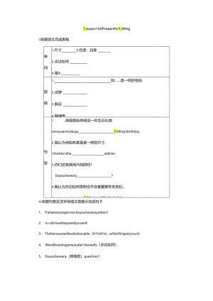 Lesson 15 A Present for Li Ming.docx