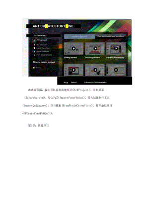 Storyline在线课件制作.docx