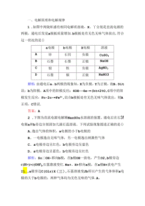 6-3-1a（基础小题快练）.docx