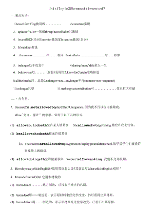Unit4 Topic 2-3知识点答案.docx