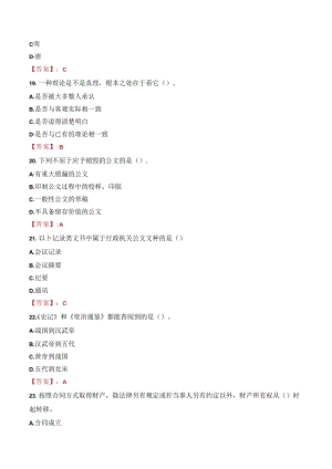 2023年南京市玄武区教师招聘考试真题.docx