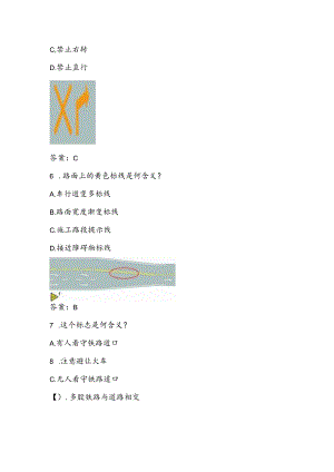 2025年驾驶员执照考试科目一复习题库精选及答案（共400题）.docx
