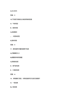 2024年药学技能赛项理论考试题库300题（含答案）.docx