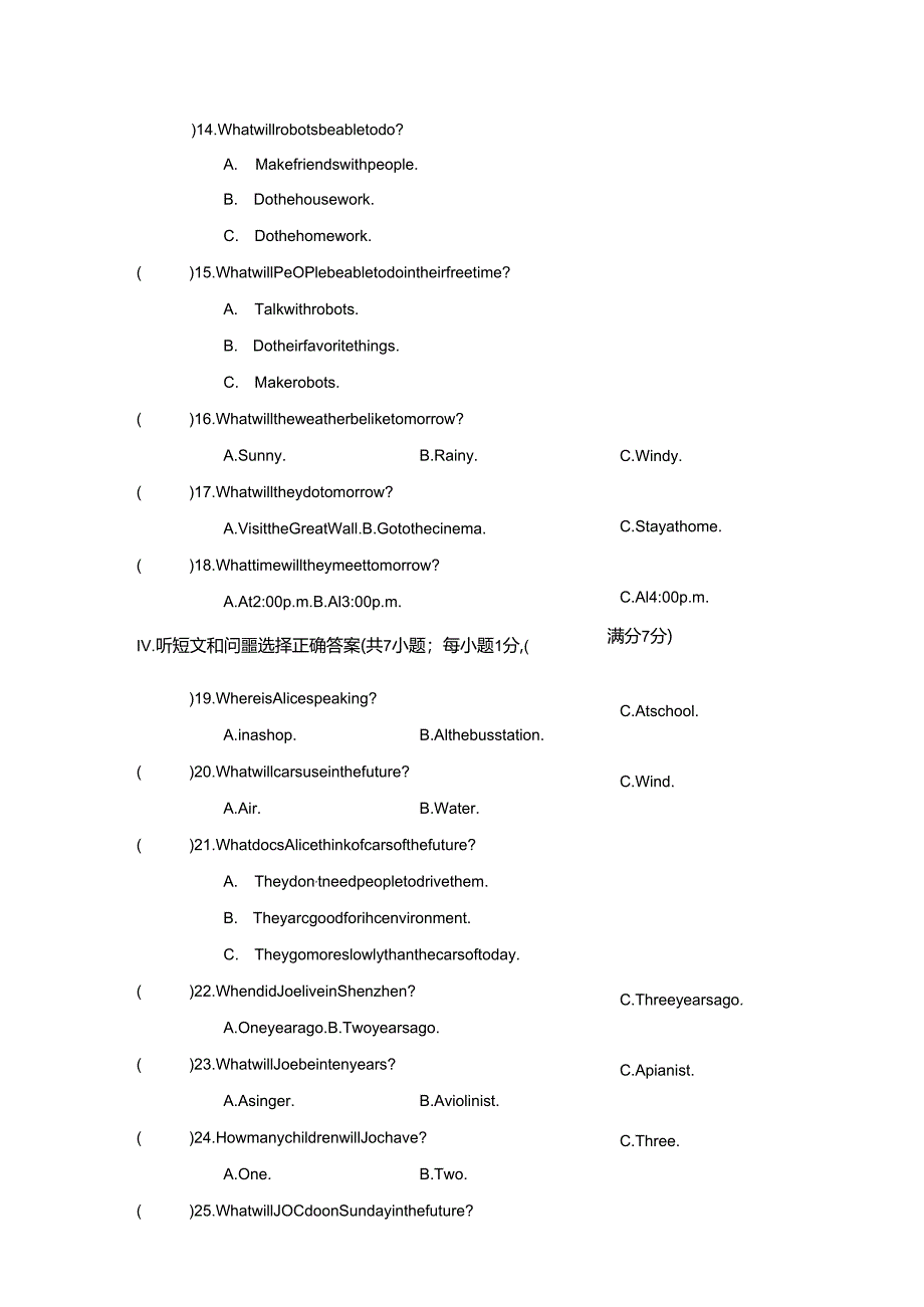 Unit 7 Will people have robots学情评估卷(含听力原文+答案 无听力音频).docx_第2页