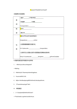 Lesson 31 How Do You Travel.docx
