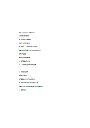 农机具使用与维护期末试题.docx