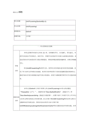 unit7----It's-raining!教学设计.docx