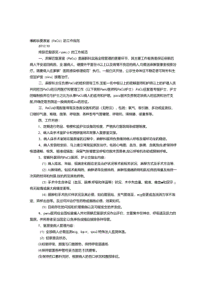 PACU工作总结.docx