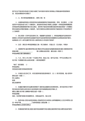 事业单位招聘考试复习资料-丘北事业编招聘2016年考试真题及答案解析【可复制版】.docx