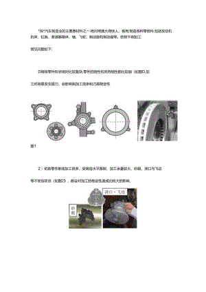 硬碰硬的切磋铸铁被削成渣！.docx